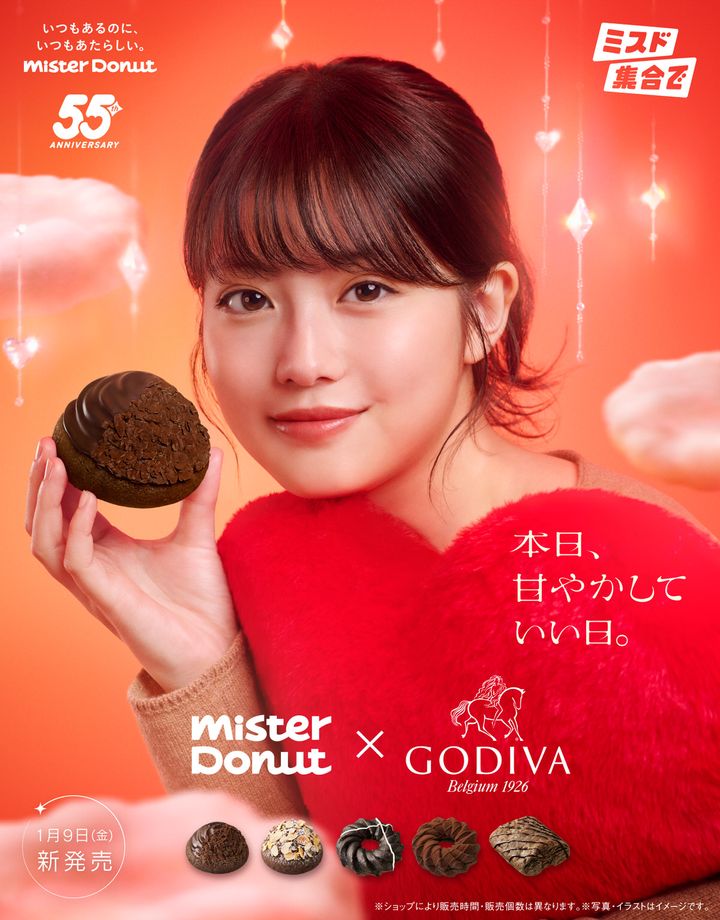 新TVCM「Mister Donut×GODIVA『甘やかしていい日。』篇」