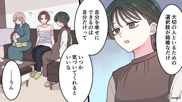 縁を切った古い友人の愚痴SNSを見て「自分を幸せにできるのは自分だけ」人生の教訓を胸に刻んだ話