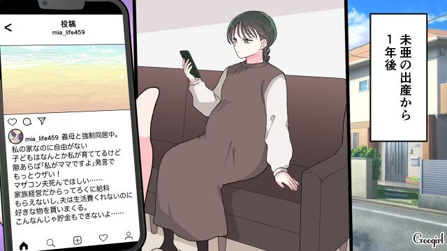 縁を切った古い友人の愚痴SNSを見て「自分を幸せにできるのは自分だけ」人生の教訓を胸に刻んだ話