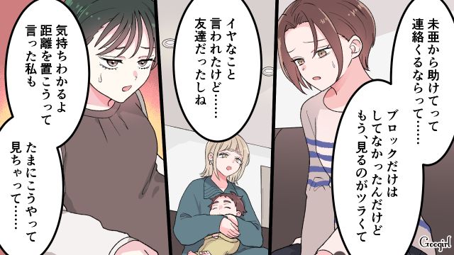 縁を切った古い友人の愚痴SNSを見て「自分を幸せにできるのは自分だけ」人生の教訓を胸に刻んだ話