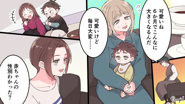 縁を切った古い友人の愚痴SNSを見て「自分を幸せにできるのは自分だけ」人生の教訓を胸に刻んだ話