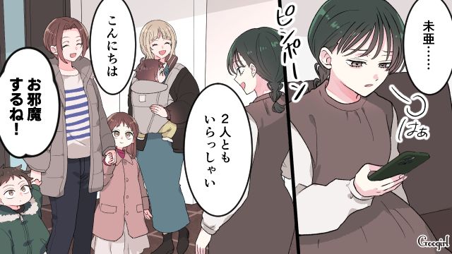 縁を切った古い友人の愚痴SNSを見て「自分を幸せにできるのは自分だけ」人生の教訓を胸に刻んだ話