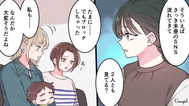 縁を切った古い友人の愚痴SNSを見て「自分を幸せにできるのは自分だけ」人生の教訓を胸に刻んだ話