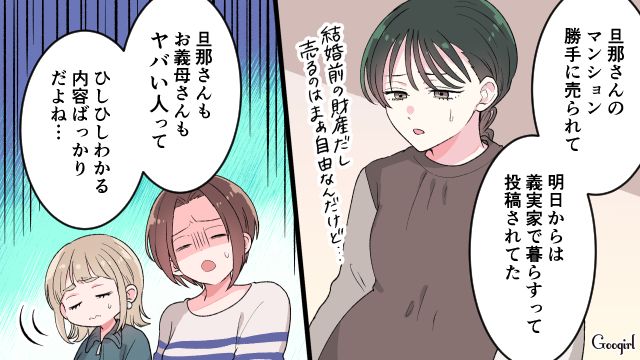 縁を切った古い友人の愚痴SNSを見て「自分を幸せにできるのは自分だけ」人生の教訓を胸に刻んだ話