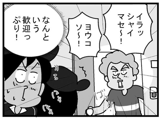 イラッシャイマセ～！ （C）ゆきたこーすけ／KADOKAWA