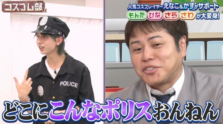【写真・画像】もんた“爆モテ警察官”に大変身 コスプレ姿に称賛の声続々「2.5次元の舞台見てるみたい」「こいつは似合う」 3枚目