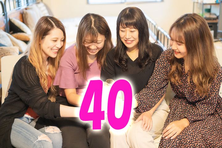 「アラフォー」っていろいろ……