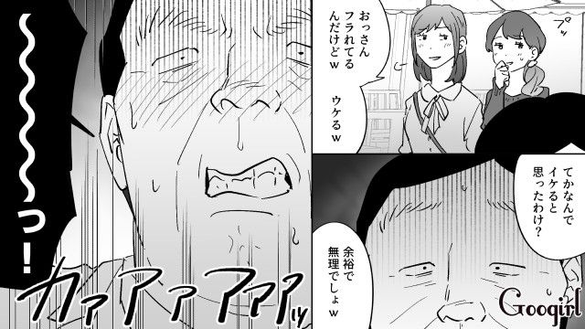 20代女性にプロポーズするも…「神から与えられた特別なもの」オーラを理由に断られた勘違いおじさんの話 