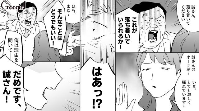 20代女性にプロポーズするも…「神から与えられた特別なもの」オーラを理由に断られた勘違いおじさんの話 