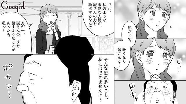 20代女性にプロポーズするも…「神から与えられた特別なもの」オーラを理由に断られた勘違いおじさんの話 