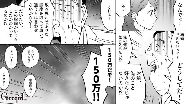 20代女性にプロポーズするも…「神から与えられた特別なもの」オーラを理由に断られた勘違いおじさんの話 