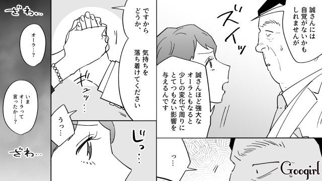 20代女性にプロポーズするも…「神から与えられた特別なもの」オーラを理由に断られた勘違いおじさんの話 