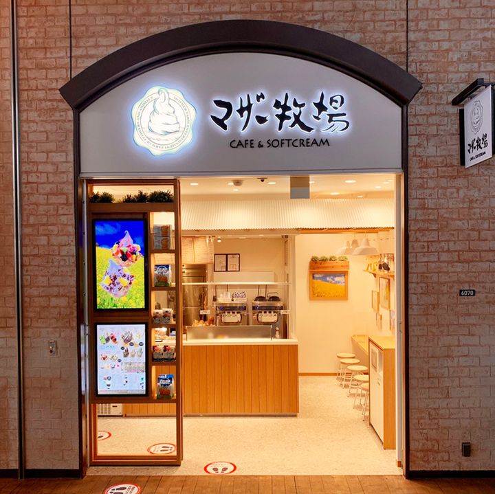 セントラルゾーン「マザー牧場 CAFE&SOFTCREAM」