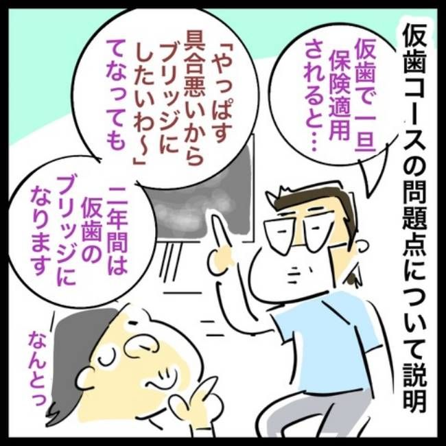 銀歯の下の悲劇／へそ