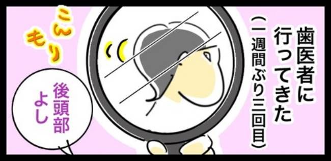 銀歯の下の悲劇／へそ