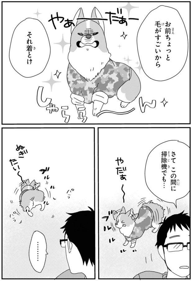 それ着とけ (C)らくだ／KADOKAWA