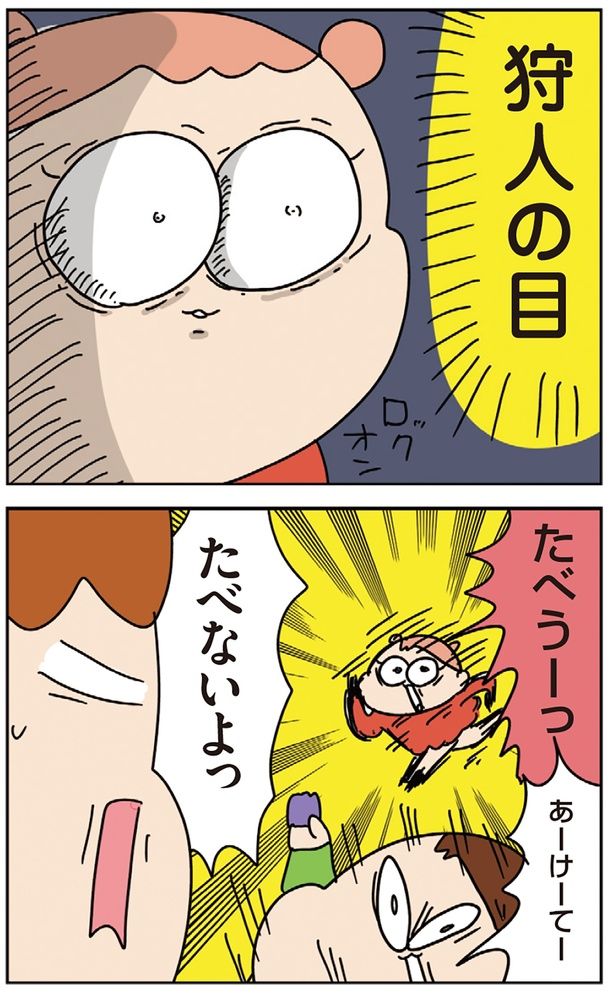 たべないよっ （C）ゆゆ／KADOKAWA