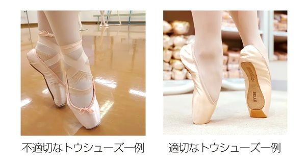 バレエ用品店「赤い靴」がLINEを利用した「ご自宅フィッティングサービス」を開始！