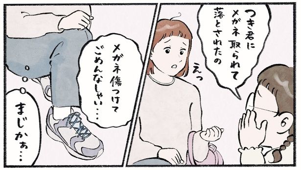 第12話1-2 作＝チャチャモ シトロン