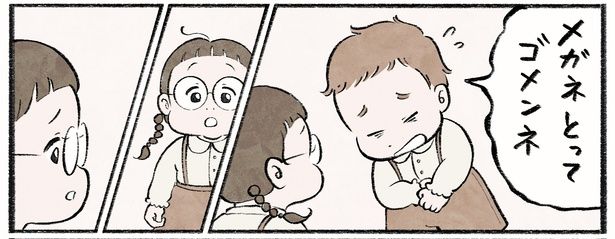 第12話4-3 作＝チャチャモ シトロン