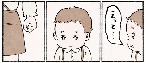 第12話4-2 作＝チャチャモ シトロン