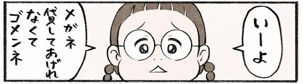 第12話4-4 作＝チャチャモ シトロン