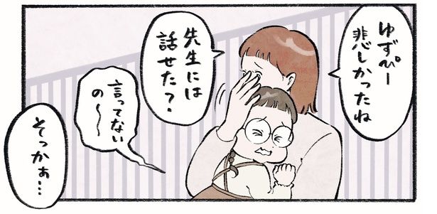 第12話1-3 作＝チャチャモ シトロン