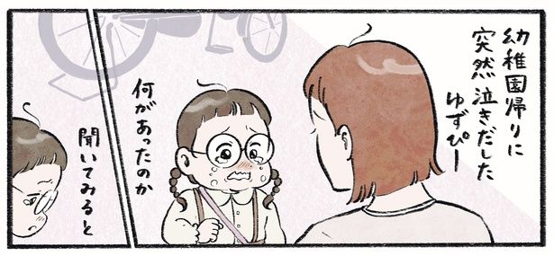 第12話1-1 作＝チャチャモ シトロン