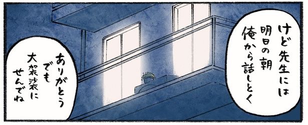 第12話2-4 作＝チャチャモ シトロン