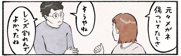 第12話2-3 作＝チャチャモ シトロン