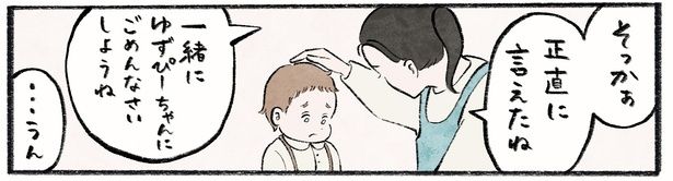 第12話3-4 作＝チャチャモ シトロン