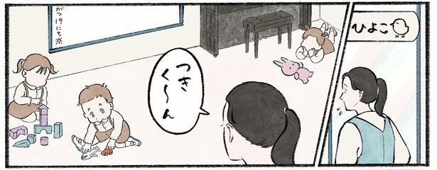 第12話3-2 作＝チャチャモ シトロン