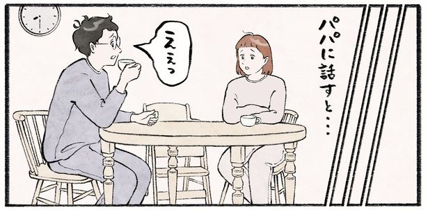 第12話2-1 作＝チャチャモ シトロン