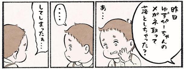 第12話3-3 作＝チャチャモ シトロン