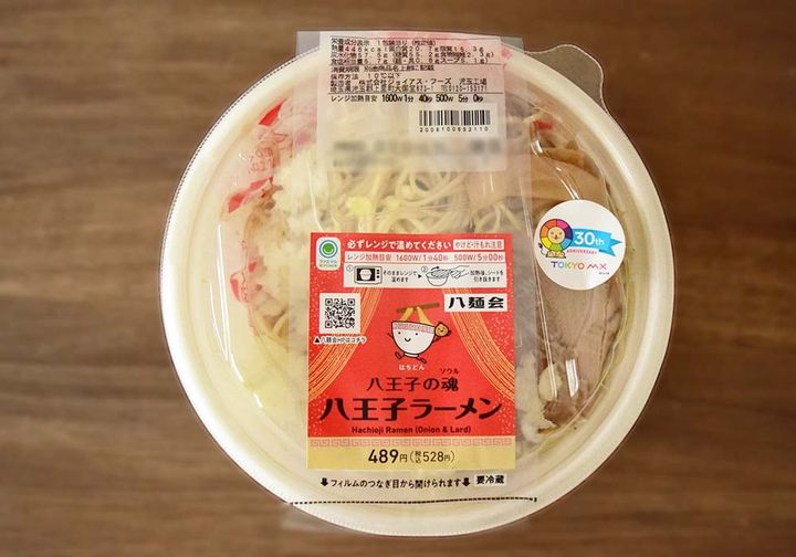 【ファミマ地域限定】「TOKYOMX」コラボ商品「八王子の魂（ソウル）「八王子ラーメン」