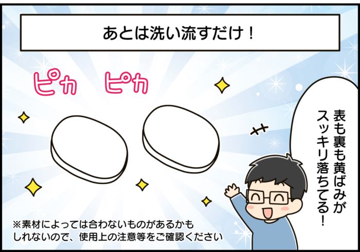 トイレ便座裏の気になる「黄ばみ」をすっきりキレイにする方法。実はとっても簡単でした♪
