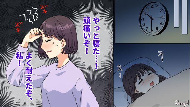 娘の寝かしつけが大変なのに…「いや～酔った酔った～」嫌なタイミングで帰宅した夫の話