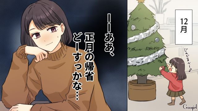 娘の寝かしつけが大変なのに…「いや～酔った酔った～」嫌なタイミングで帰宅した夫の話