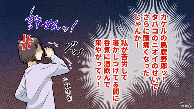 娘の寝かしつけが大変なのに…「いや～酔った酔った～」嫌なタイミングで帰宅した夫の話