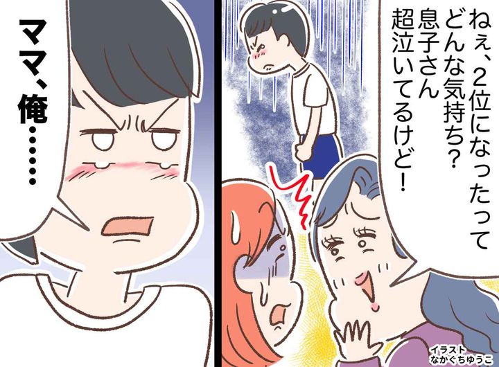 画像: 負けた息子に「2位ってどんな気持ち？（笑）」追い詰めるママ友を、一瞬で黙らせた『息子の一言』