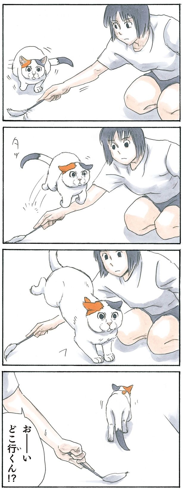 気が変わった （C）にごたろ／KADOKAWA