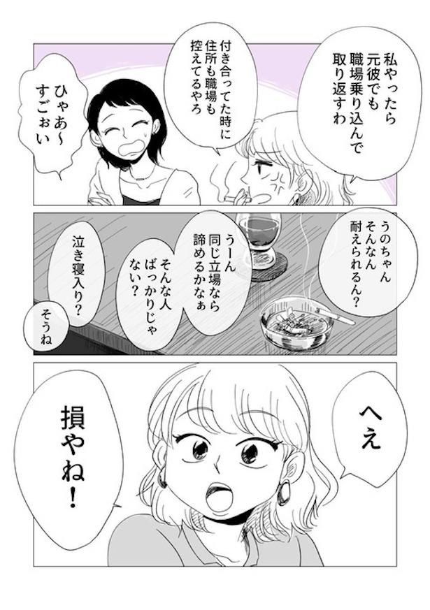 すぐに諦めてしまうのは「損な性格」だと言われる 画像提供：ヤチナツ(@11yc4)
