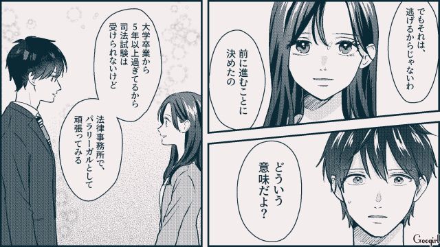 彼氏の死から8年…「前に進むことに決めたの」夢に向かって頑張ることを決意した女性の話