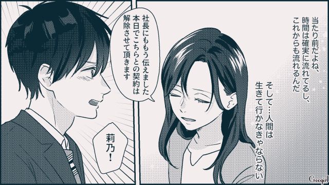 彼氏の死から8年…「前に進むことに決めたの」夢に向かって頑張ることを決意した女性の話