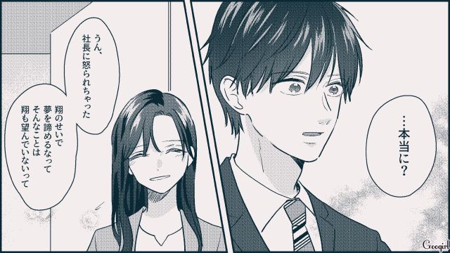 彼氏の死から8年…「前に進むことに決めたの」夢に向かって頑張ることを決意した女性の話