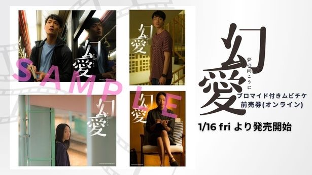 【写真を見る】ブロマイド付きムビチケ前売券(オンライン)は1月16日(金)発売！ [c]2019 All Rights Reserved 