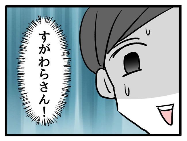神谷もち／私はモンペじゃありません