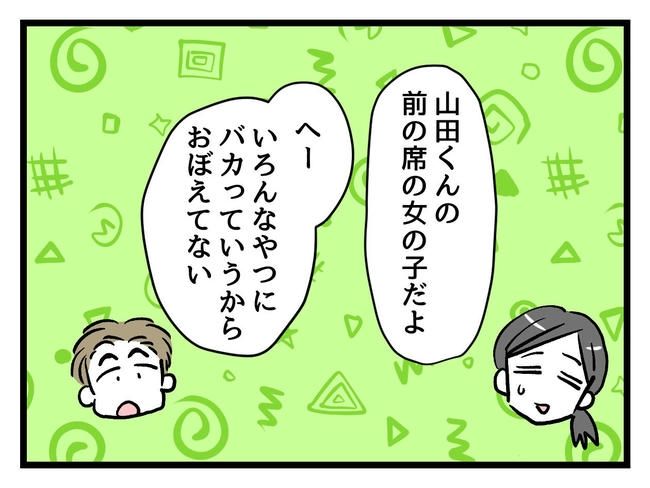 神谷もち／私はモンペじゃありません