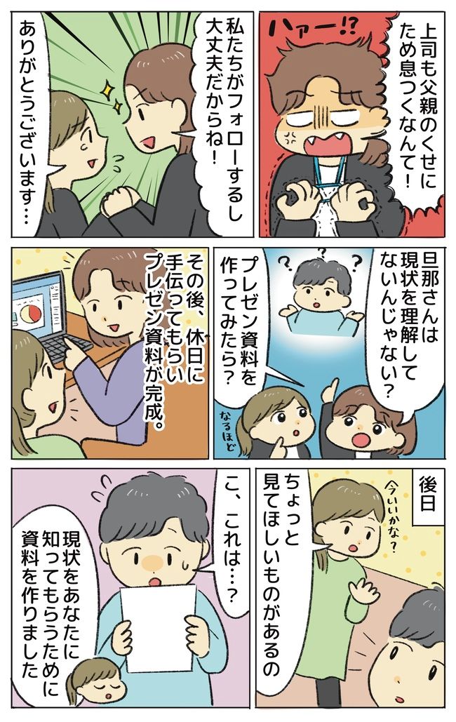 子連れ新幹線で大ピンチ！？私と娘に向けられた強面男性からの意外な一言… 