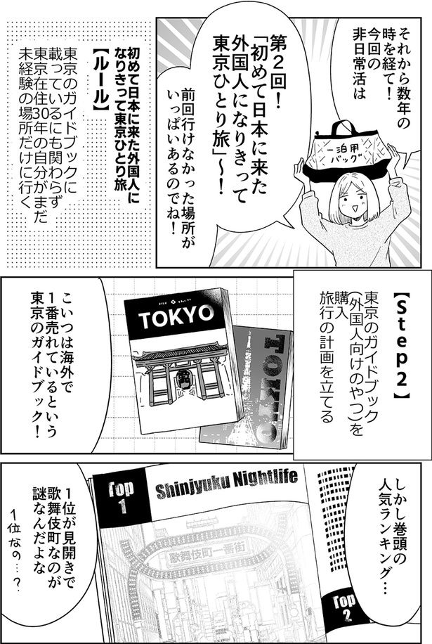 今回の非日常活 （C）カマタミワ／KADOKAWA